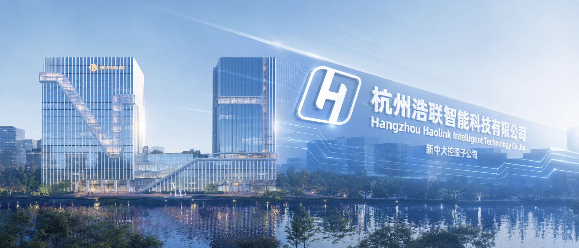 浩联智能科技公司形象与建筑场景