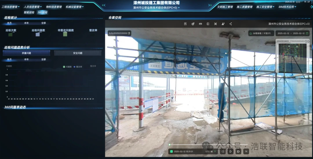 漳州市公安业务技术综合体项目应用图