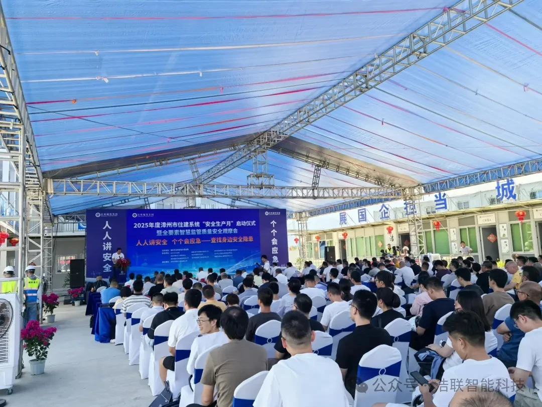 漳州市公安业务技术综合体项目应用图
