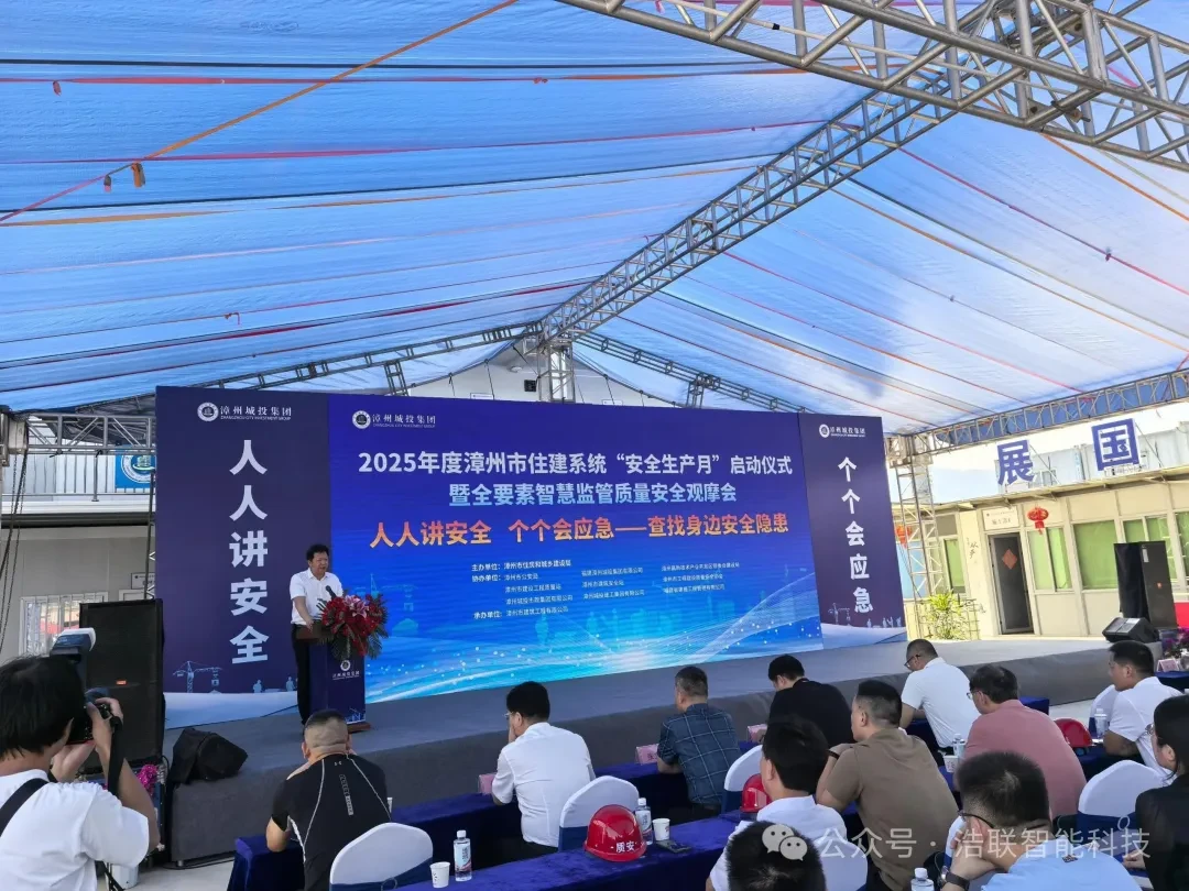 漳州市公安业务技术综合体项目应用图