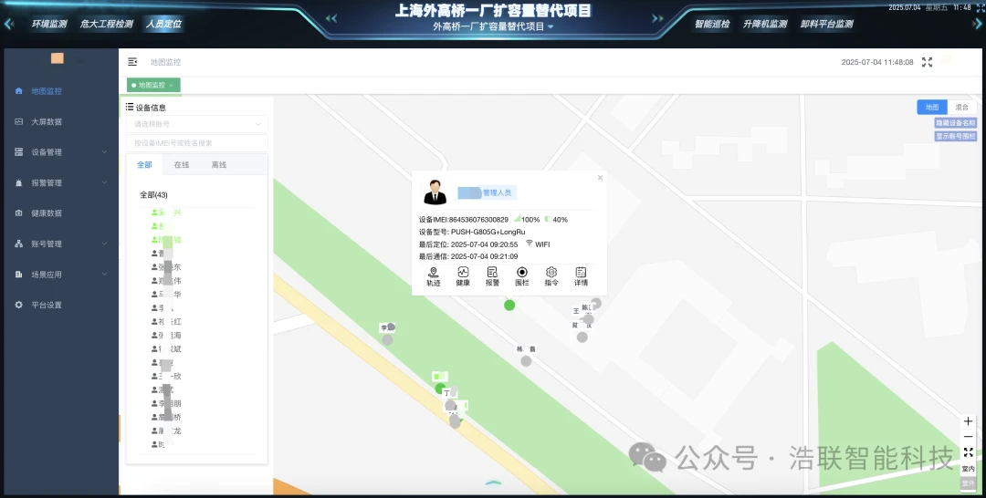 上海外高桥电厂项目应用图