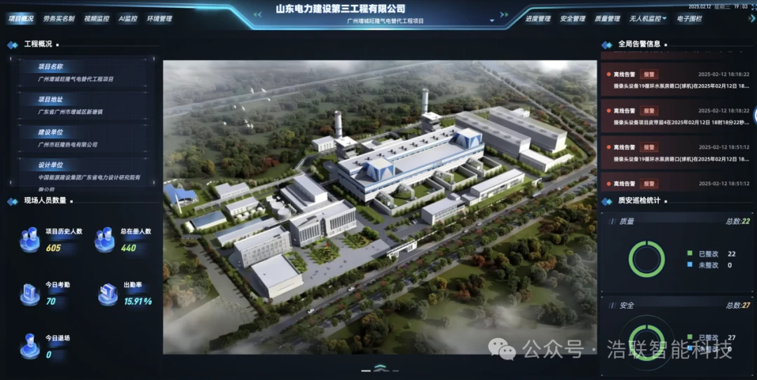 广州旺隆气电替代工程项目应用图