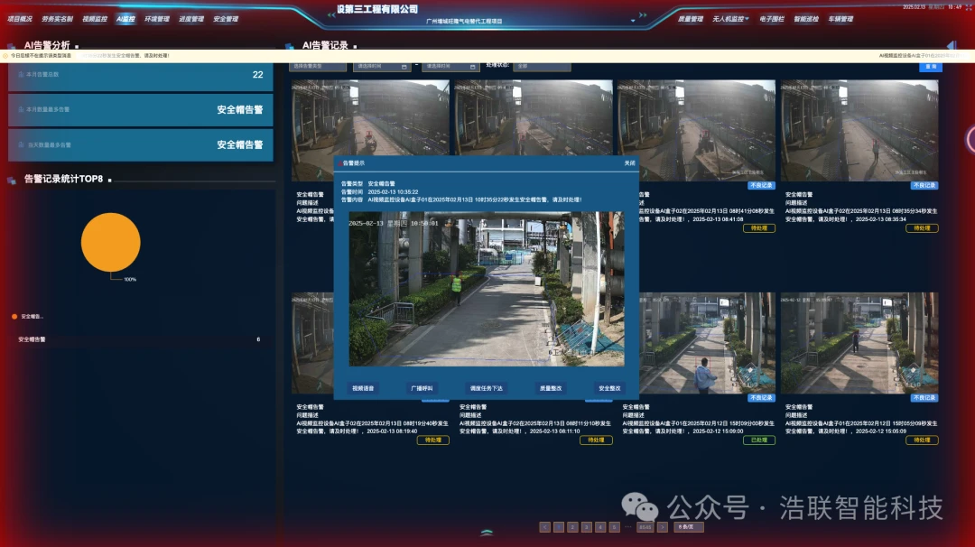 广州旺隆气电替代工程项目应用图
