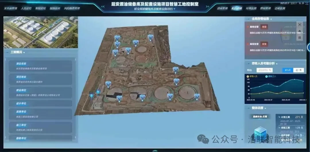 延安原油储备库项目应用图