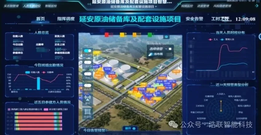 延安原油储备库项目应用图