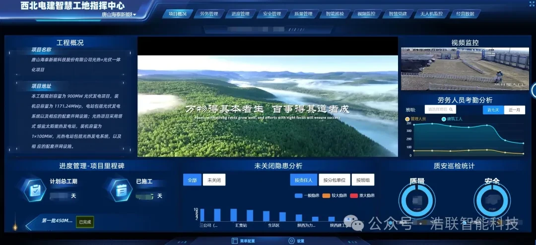 中能建西北电建公司案例预览