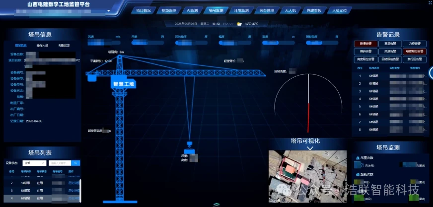 中国能建山西电建项目应用图