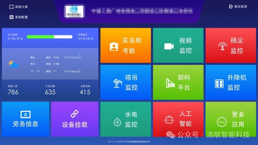 中材海外沙特YAMAMA项目项目应用图