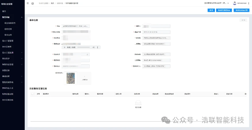 库布奇电厂项目应用图