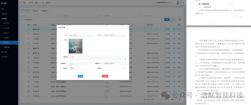 库布奇电厂项目应用图