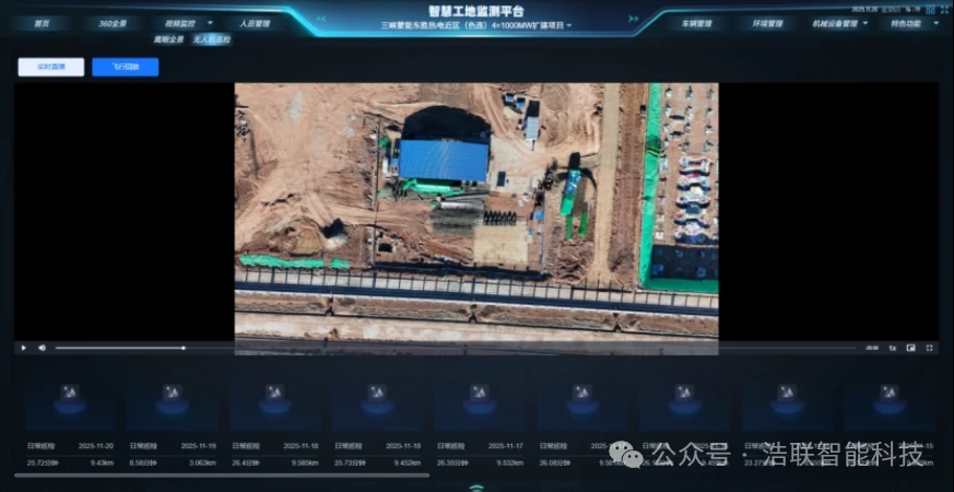 库布奇电厂项目应用图
