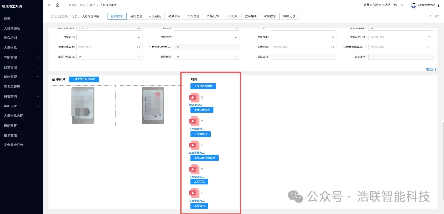 库布奇电厂项目应用图