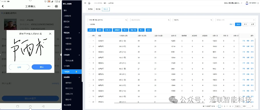 温州铁投项目应用图