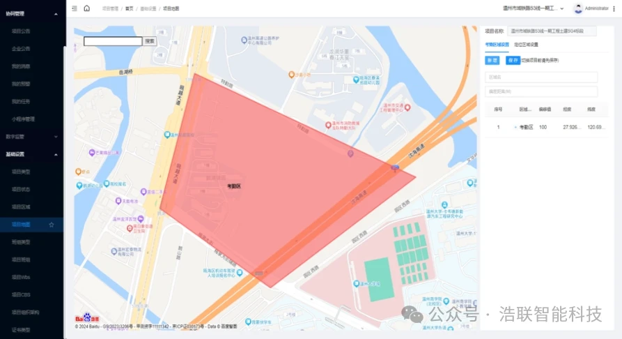 温州铁投项目应用图