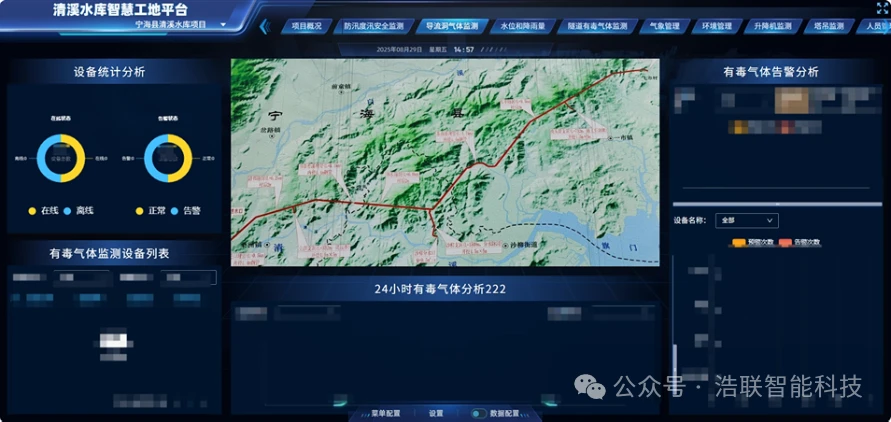 清溪水库项目应用图