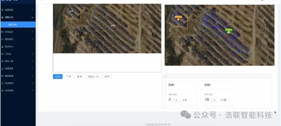国家电投山东院新能源项目项目应用图