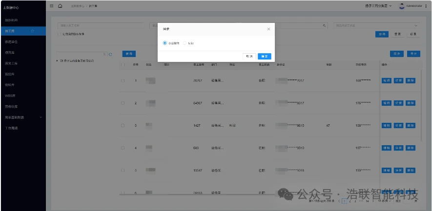 扬子江药业集团项目应用图
