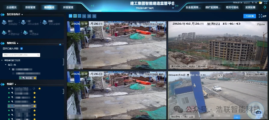 平煤神马建工项目应用图