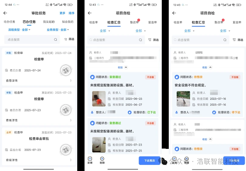 山西水工集团项目应用图