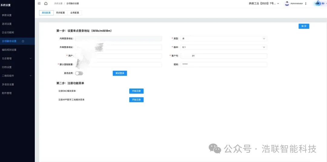 山西八建集团项目应用图
