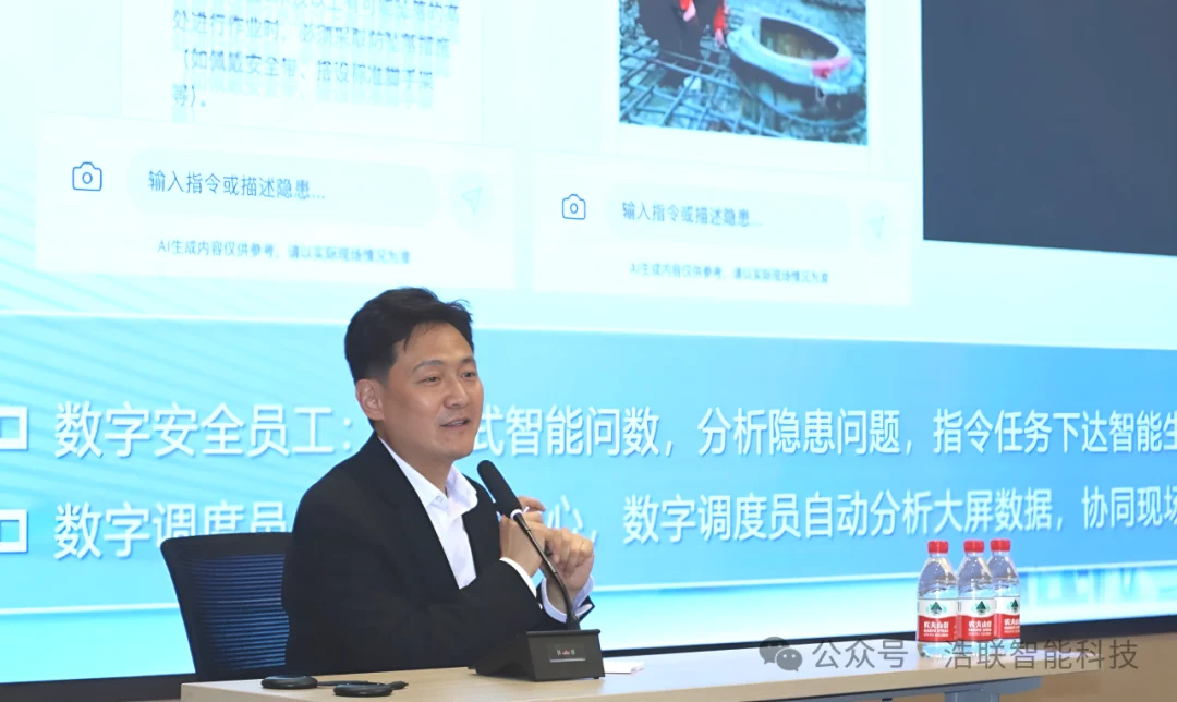 浩联受邀出席“数智驱动 绿色施工—2026临平区在建项目‘AI+人工智能+扬尘治理’综合培训会”