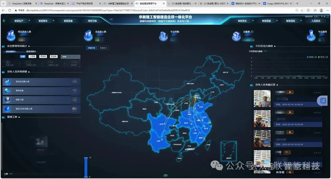 省级试点！解锁华新建工国睿科技园智能建造新场景新闻配图