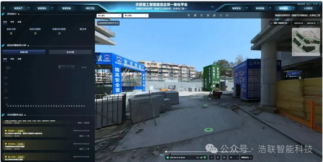 省级试点！解锁华新建工国睿科技园智能建造新场景新闻配图