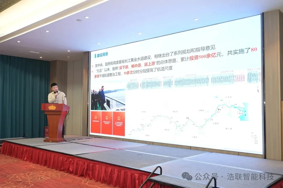 AI大变局下的管理创新——浩联助力湖北省AI赋能工程与能源管理创新大会圆满举办新闻配图