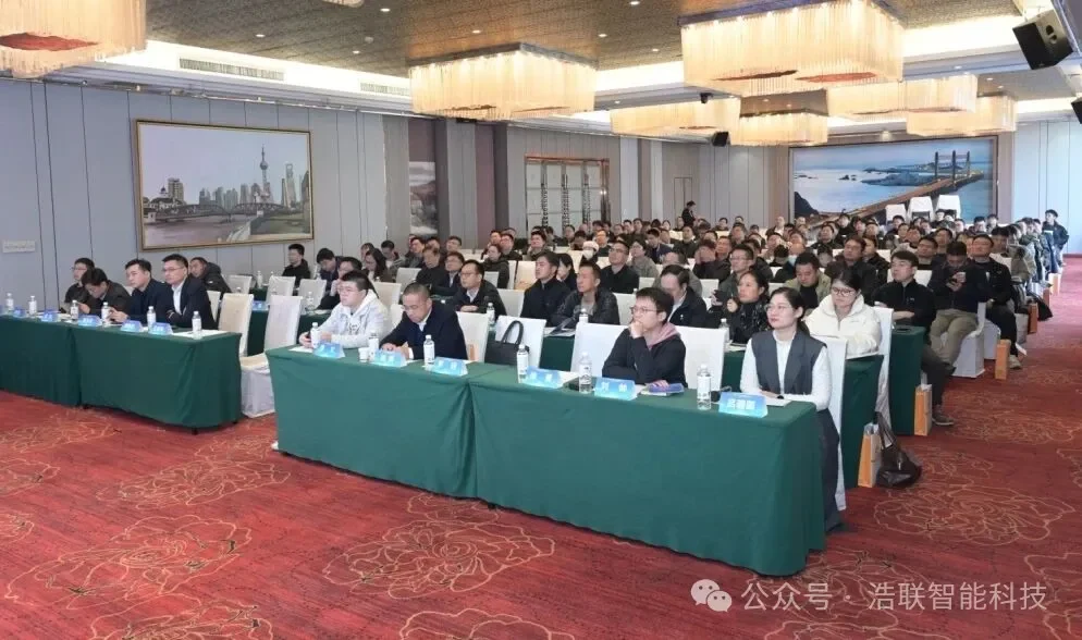 AI大变局下的管理创新——浩联助力湖北省AI赋能工程与能源管理创新大会圆满举办新闻配图