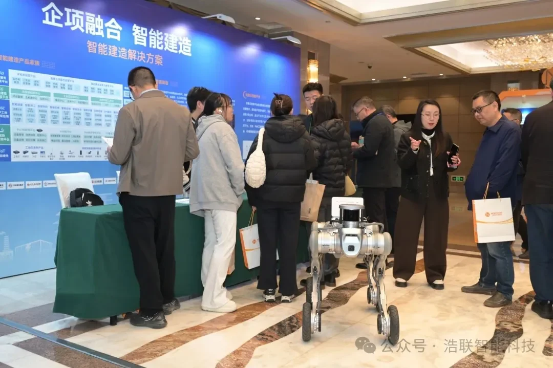 AI大变局下的管理创新——浩联助力湖北省AI赋能工程与能源管理创新大会圆满举办新闻配图