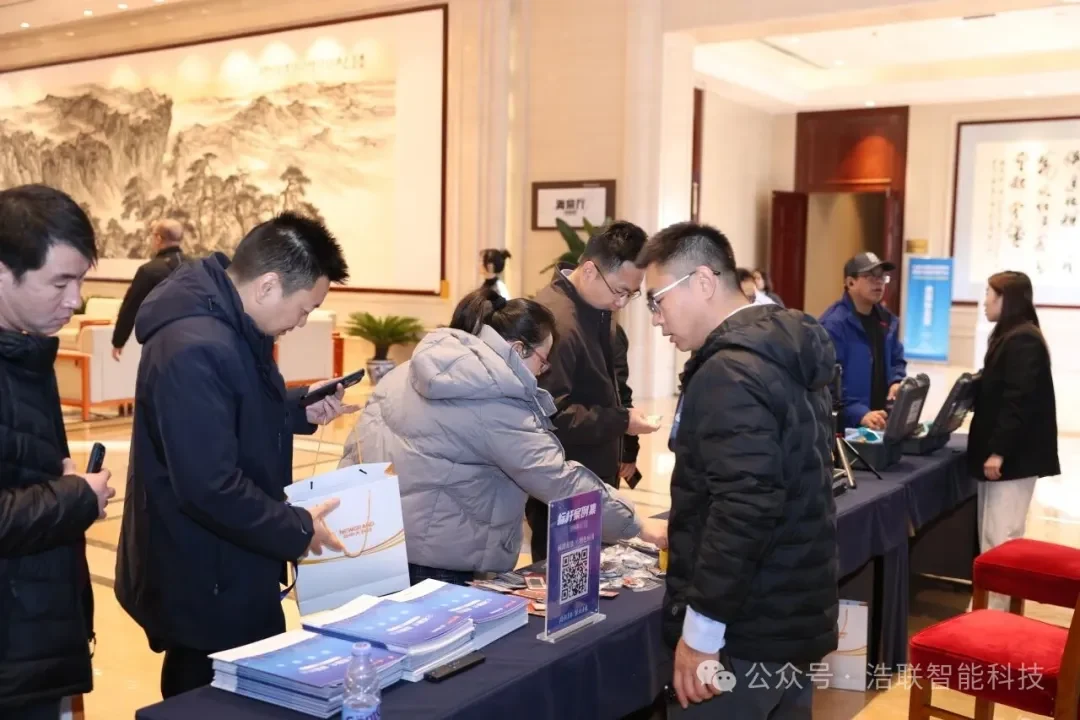 科技创新驱动基础设施管理高质量发展——浩联助力北京市基础设施建设数智化管理创新大会圆满举办新闻配图