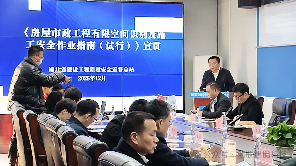 浩联助力《房屋市政工程有限空间识别及施工安全作业指南（试行）》宣贯暨安全观摩会圆满举办新闻配图