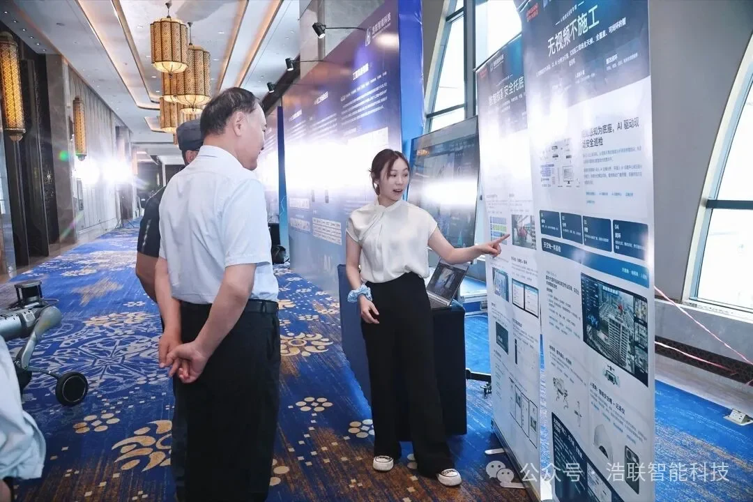 浩联助力“新疆 AI 赋能工程管理创新交流会”圆满举办新闻配图