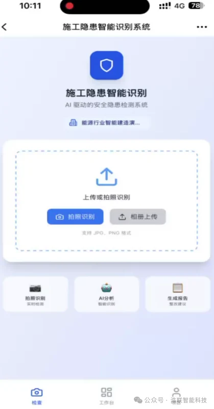浩联助力“新疆 AI 赋能工程管理创新交流会”圆满举办新闻配图