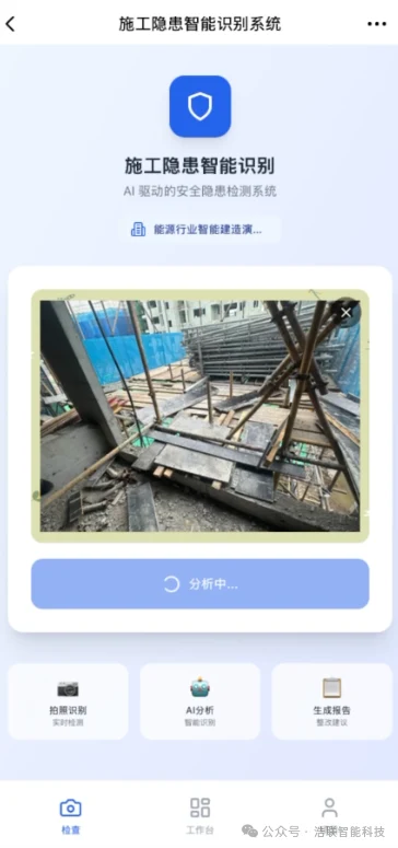 浩联助力“新疆 AI 赋能工程管理创新交流会”圆满举办新闻配图