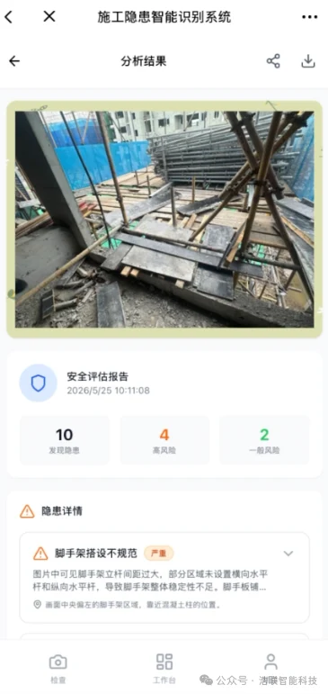 浩联助力“新疆 AI 赋能工程管理创新交流会”圆满举办新闻配图