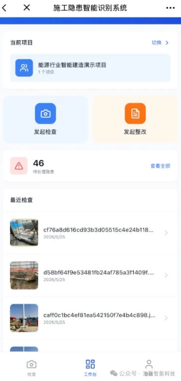 浩联助力“新疆 AI 赋能工程管理创新交流会”圆满举办新闻配图