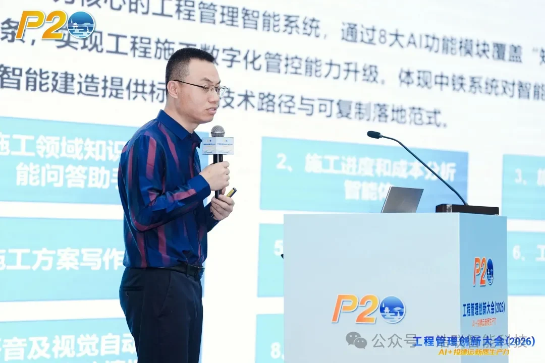 浩联携具身智能创新成果精彩亮相工程管理创新大会(2026)!新闻配图