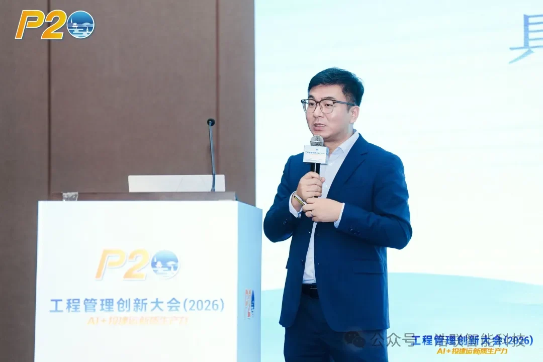 浩联携具身智能创新成果精彩亮相工程管理创新大会(2026)!新闻配图
