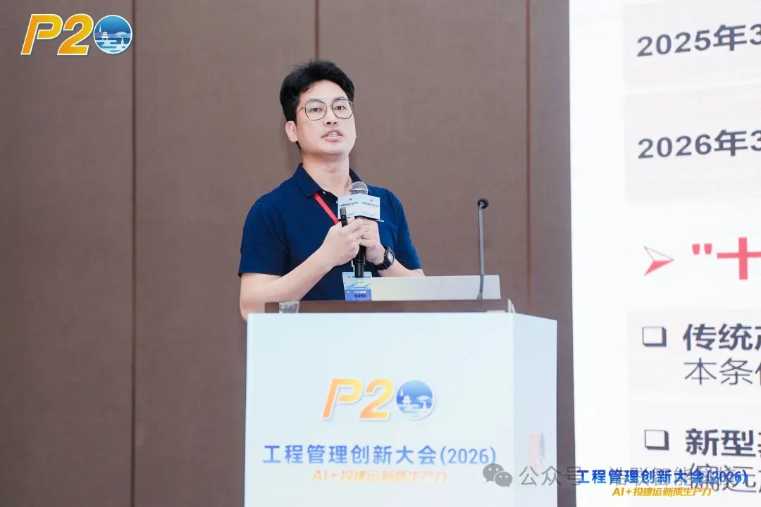 浩联携具身智能创新成果精彩亮相工程管理创新大会(2026)!新闻配图