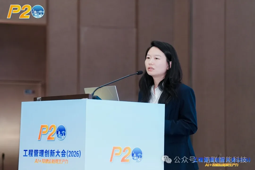 浩联携具身智能创新成果精彩亮相工程管理创新大会(2026)!新闻配图