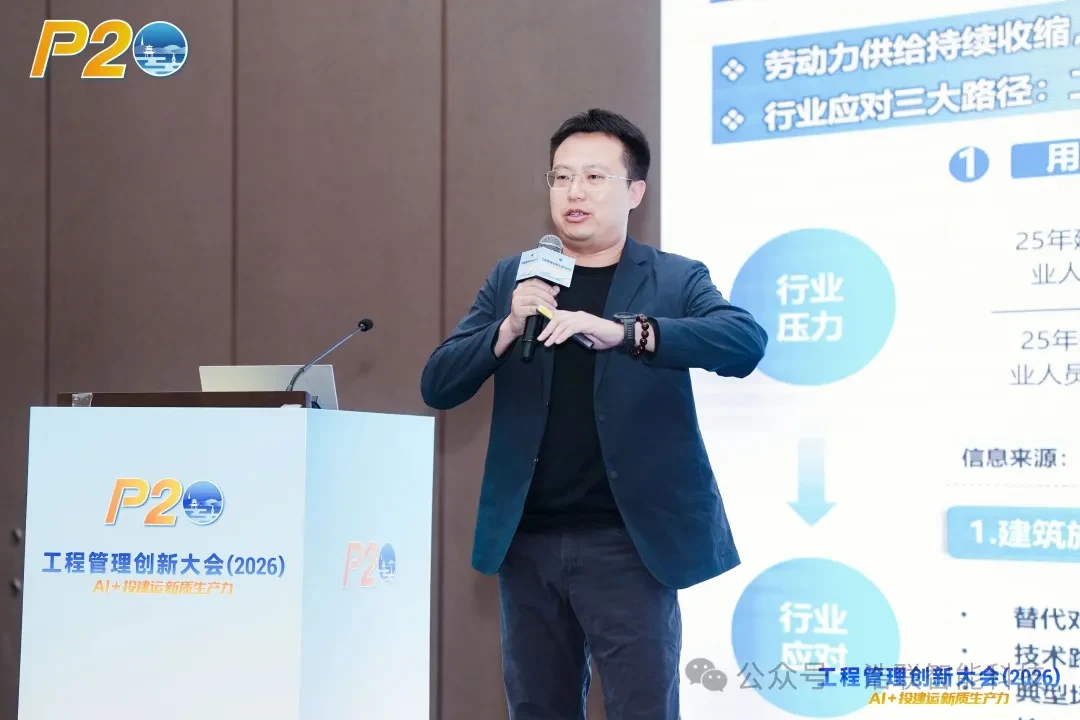 浩联携具身智能创新成果精彩亮相工程管理创新大会(2026)!新闻配图