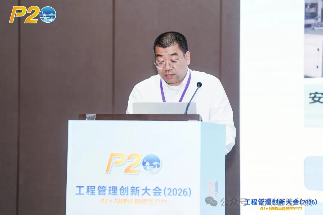 浩联携具身智能创新成果精彩亮相工程管理创新大会(2026)!新闻配图