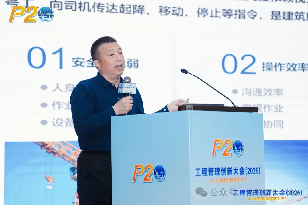 浩联携具身智能创新成果精彩亮相工程管理创新大会(2026)!新闻配图