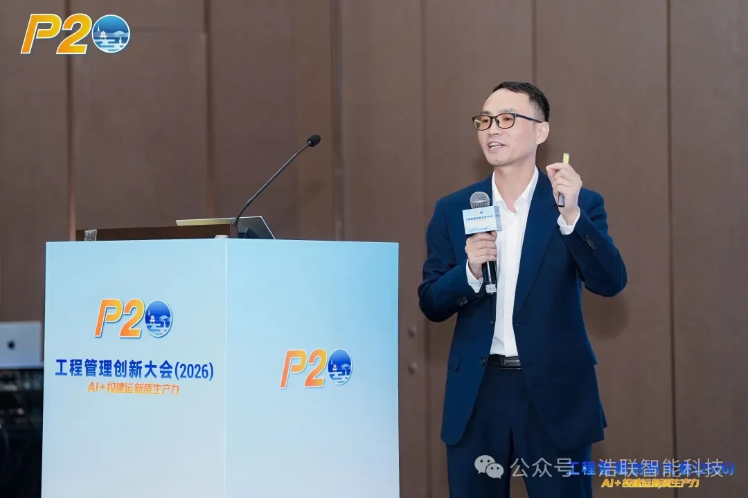 浩联携具身智能创新成果精彩亮相工程管理创新大会(2026)!新闻配图