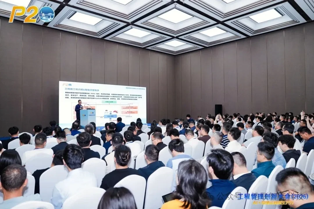浩联携具身智能创新成果精彩亮相工程管理创新大会(2026)!新闻配图