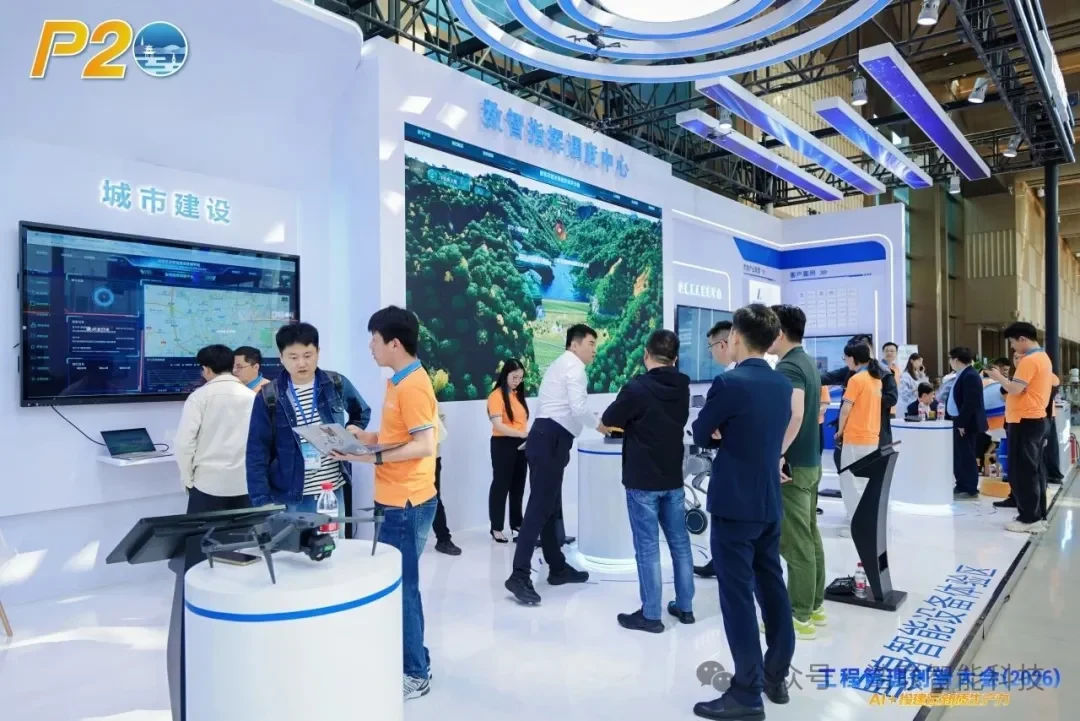 浩联携具身智能创新成果精彩亮相工程管理创新大会(2026)!新闻配图