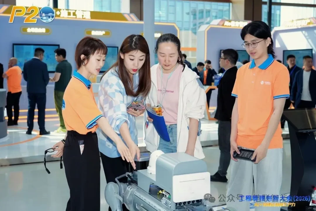 浩联携具身智能创新成果精彩亮相工程管理创新大会(2026)!新闻配图