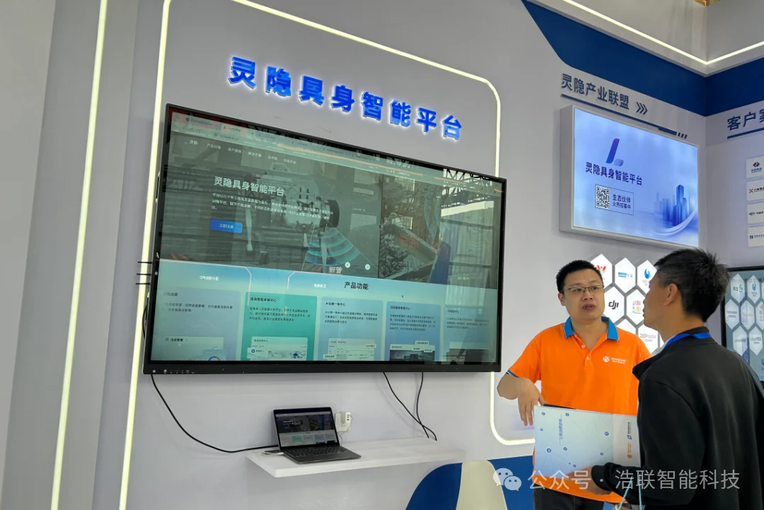 浩联携具身智能创新成果精彩亮相工程管理创新大会(2026)!新闻配图