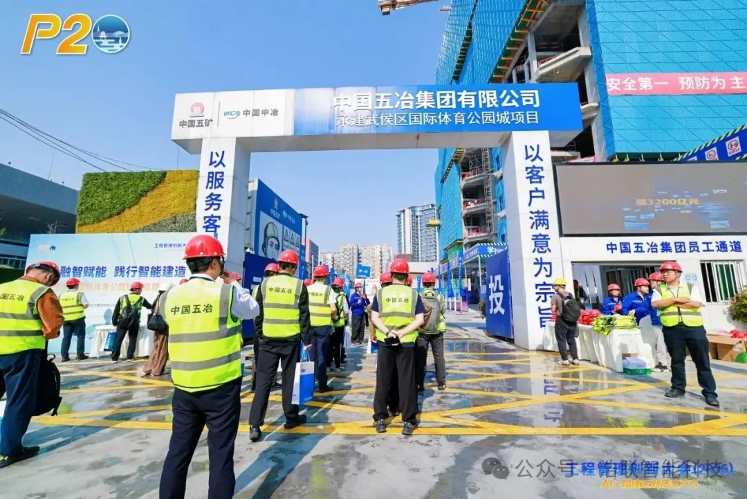 浩联携具身智能创新成果精彩亮相工程管理创新大会(2026)!新闻配图